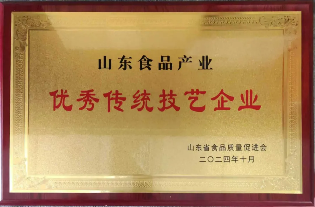 好當家多款產品被認定為“優(yōu)秀傳統(tǒng)技藝代表產品”